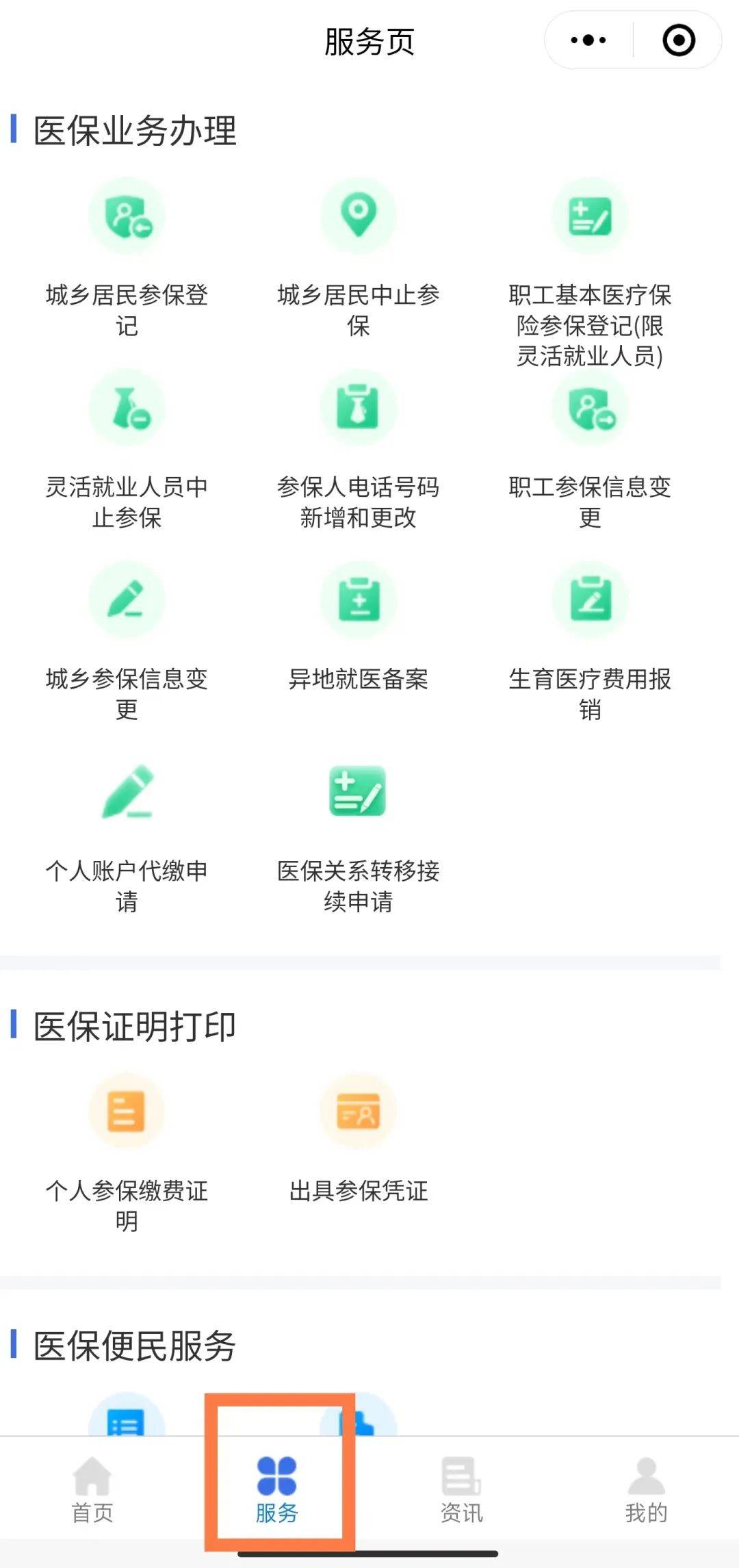 普洱最新医保卡绑定微信提现方法分析(最方便真实的普洱医保卡绑定微信提现怎么操作方法)