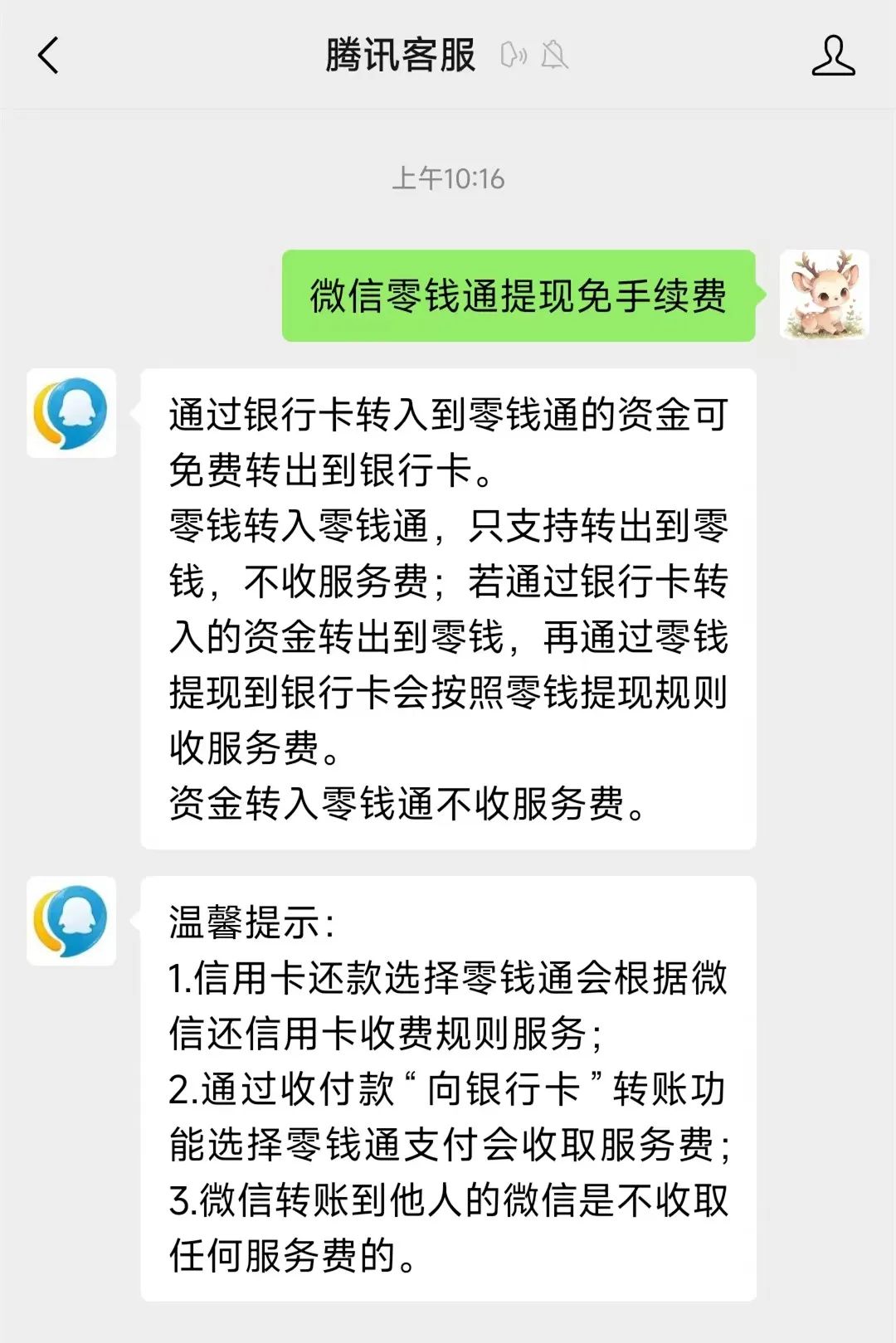 普洱关于医保换现金秒到账微信手续费30的信息