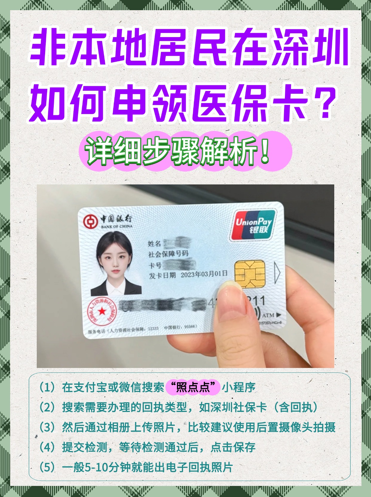 普洱最新急用钱套医保卡怎么套出来现金方法分析(最方便真实的普洱医保套现怎么套啊方法)