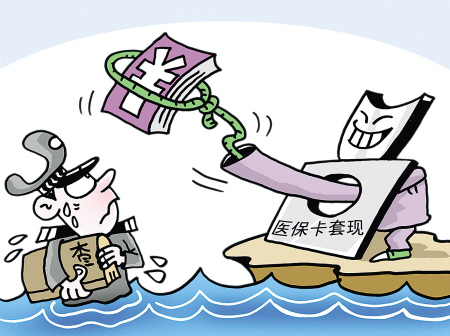 普洱最新医保套现如何操作方法分析(最方便真实的普洱医保套现的联系方式方法)