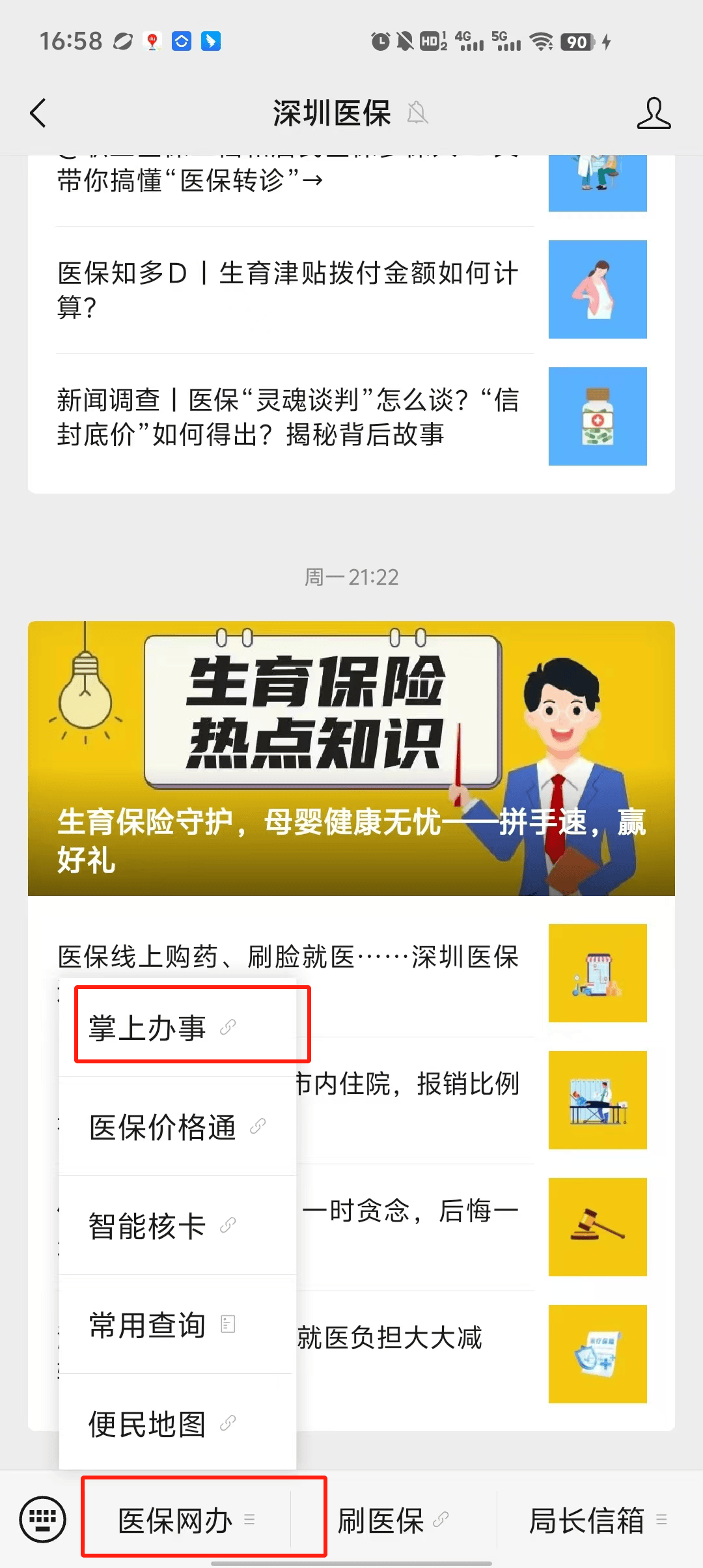 普洱最新深圳医保个账清退方法分析(最方便真实的普洱深圳医保个账清退为啥另外账号没钱方法)