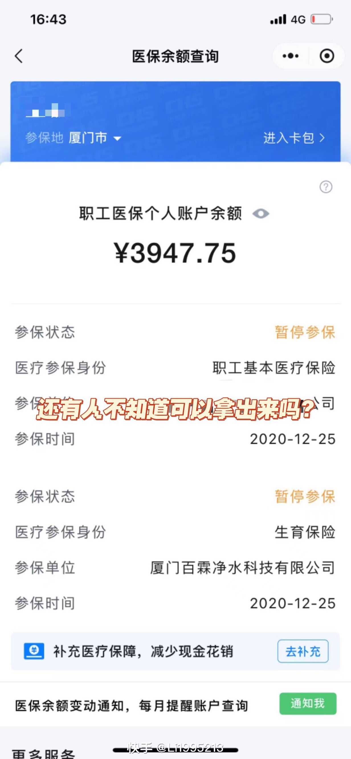 普洱最新医保小额提取代办200以内方法分析(最方便真实的普洱医保小额提取代办200以内微信方法)