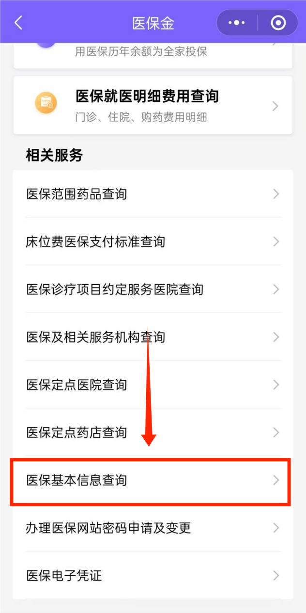 普洱最新医保余额网上提取手机上怎么提取方法分析(最方便真实的普洱医保余额网上提取手机上怎么提取不了方法)