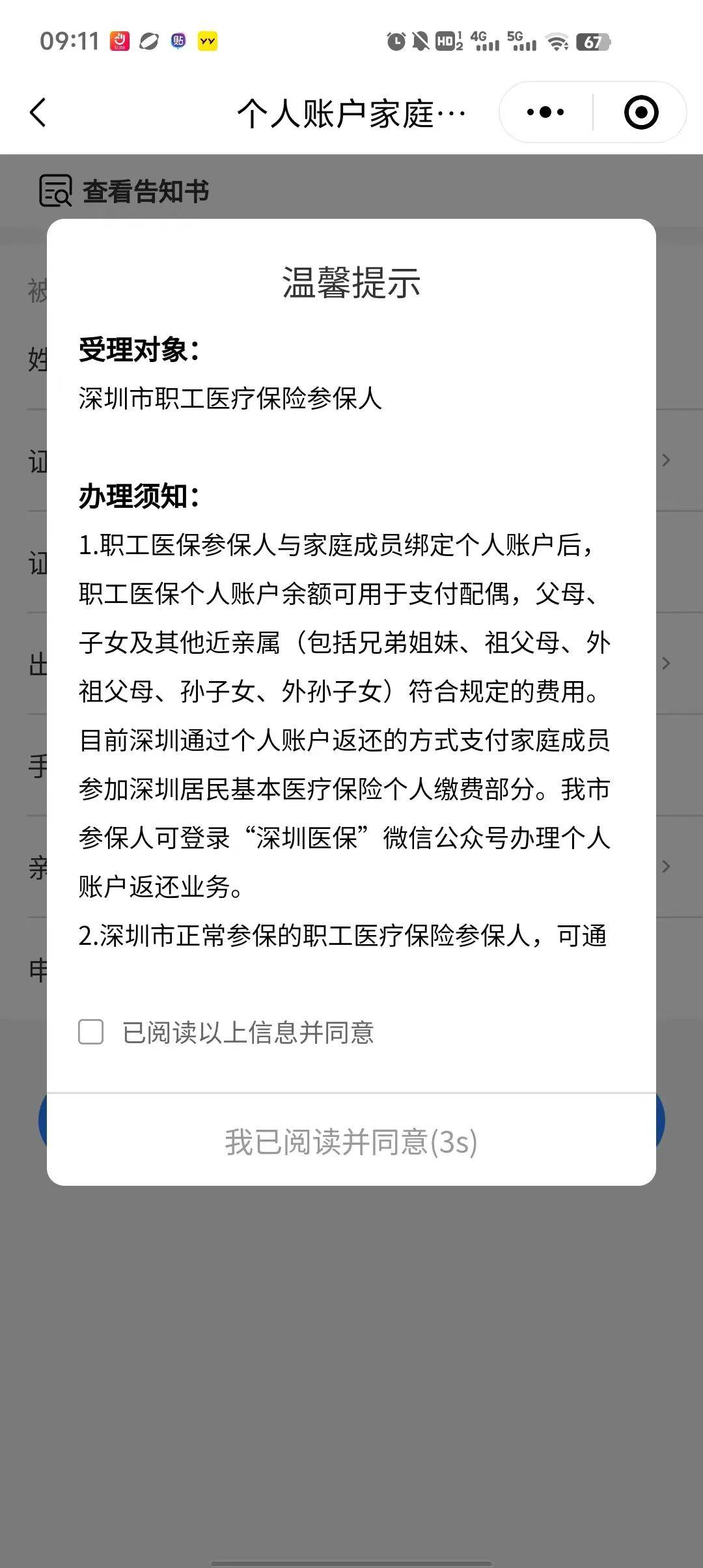 普洱最新深圳医保停保余额能提取吗方法分析(最方便真实的普洱深圳的医保卡停交了里面有钱请问可以用吗方法)
