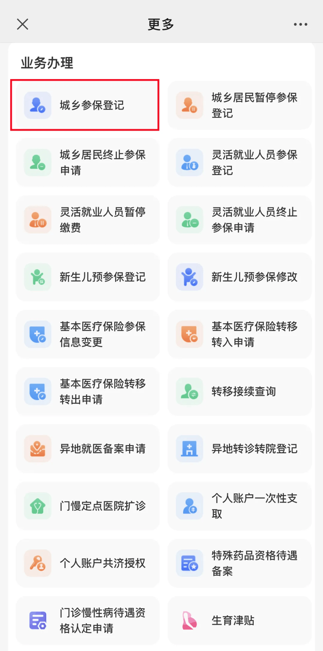 普洱最新小额医保套现24小时微信方法分析(最方便真实的普洱小额医保套现24小时微信可以吗方法)