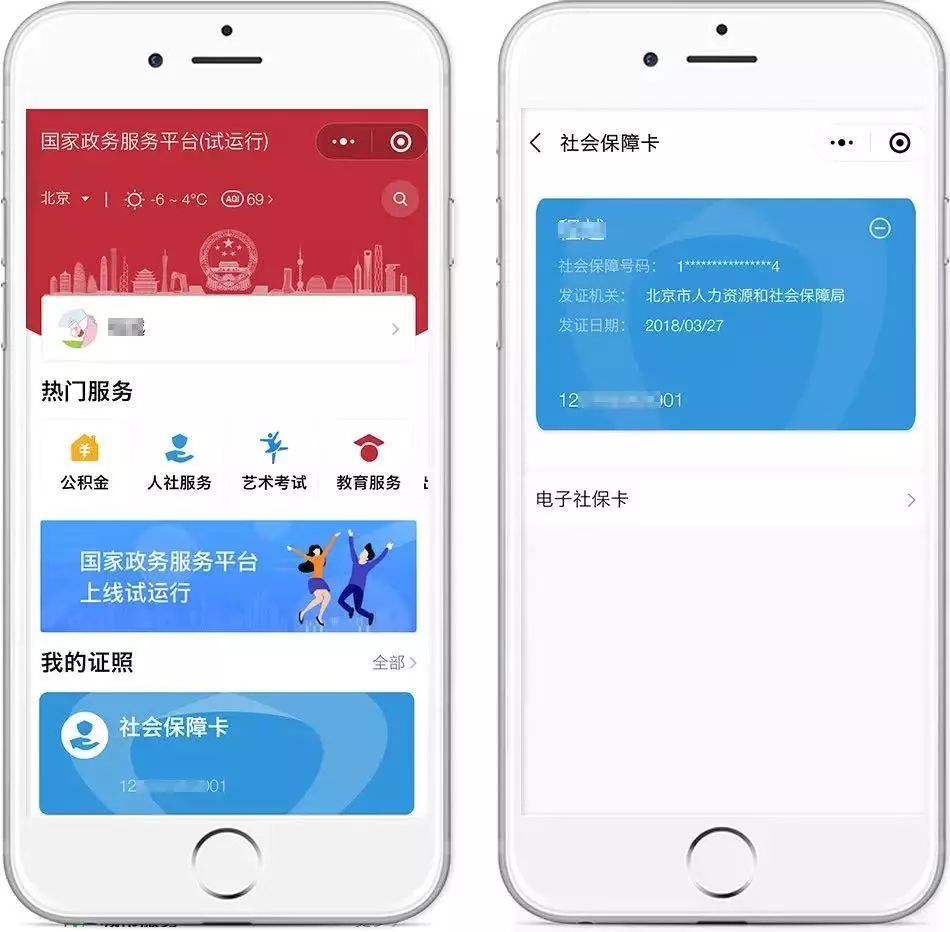 详细阅读:普洱最新24小时套社保卡微信怎么操作方法分析(最方便真实的普洱24小时套社保卡微信怎么操作呢方法) 普洱最新24小时套社保卡微信怎么操作方法分析(最方便真实的普洱24小时套社保卡微信怎么操作呢方法)