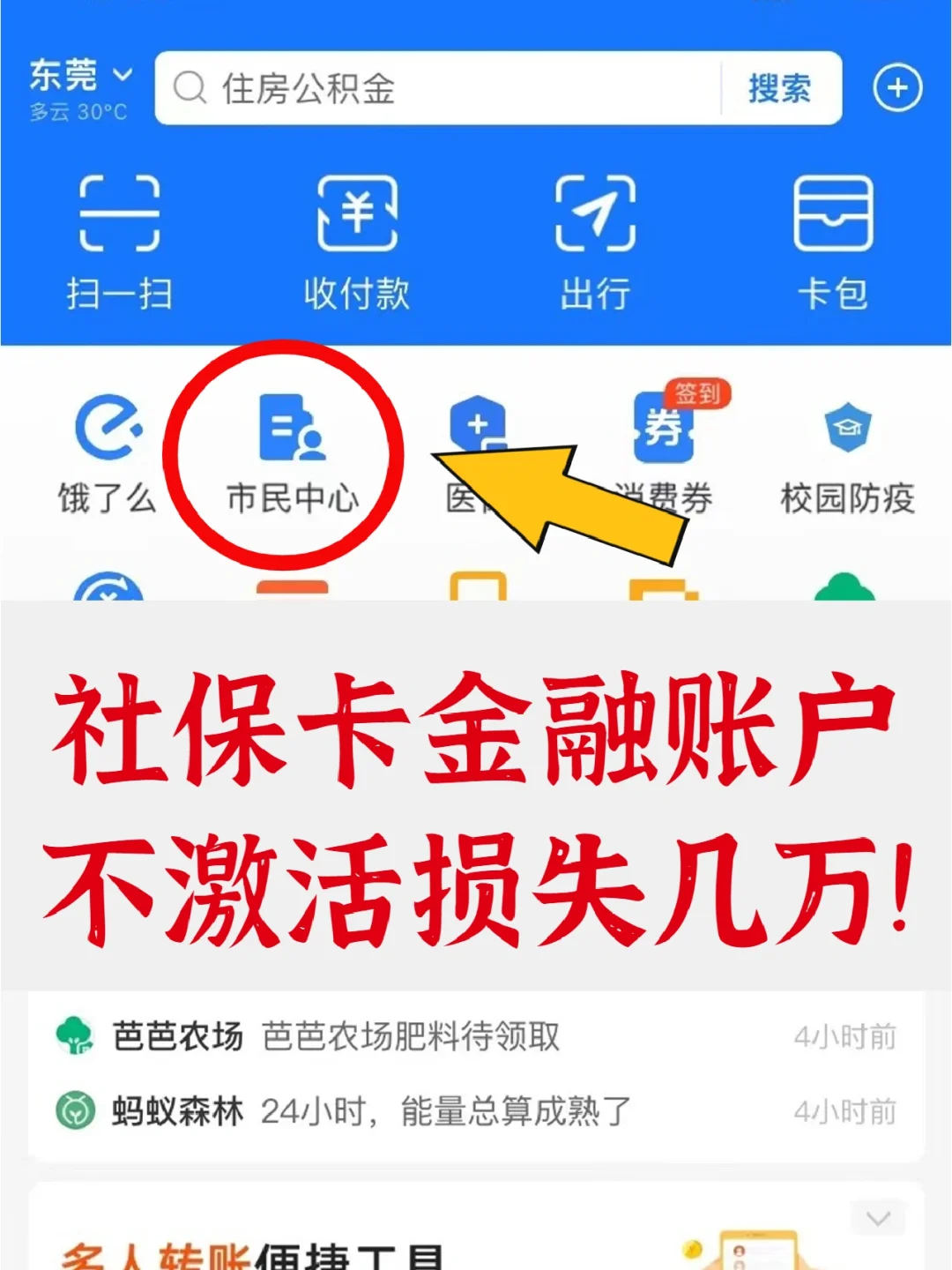 普洱最新宜宾医保卡提现方法分析(最方便真实的普洱宜宾医保卡提现多久到账方法)