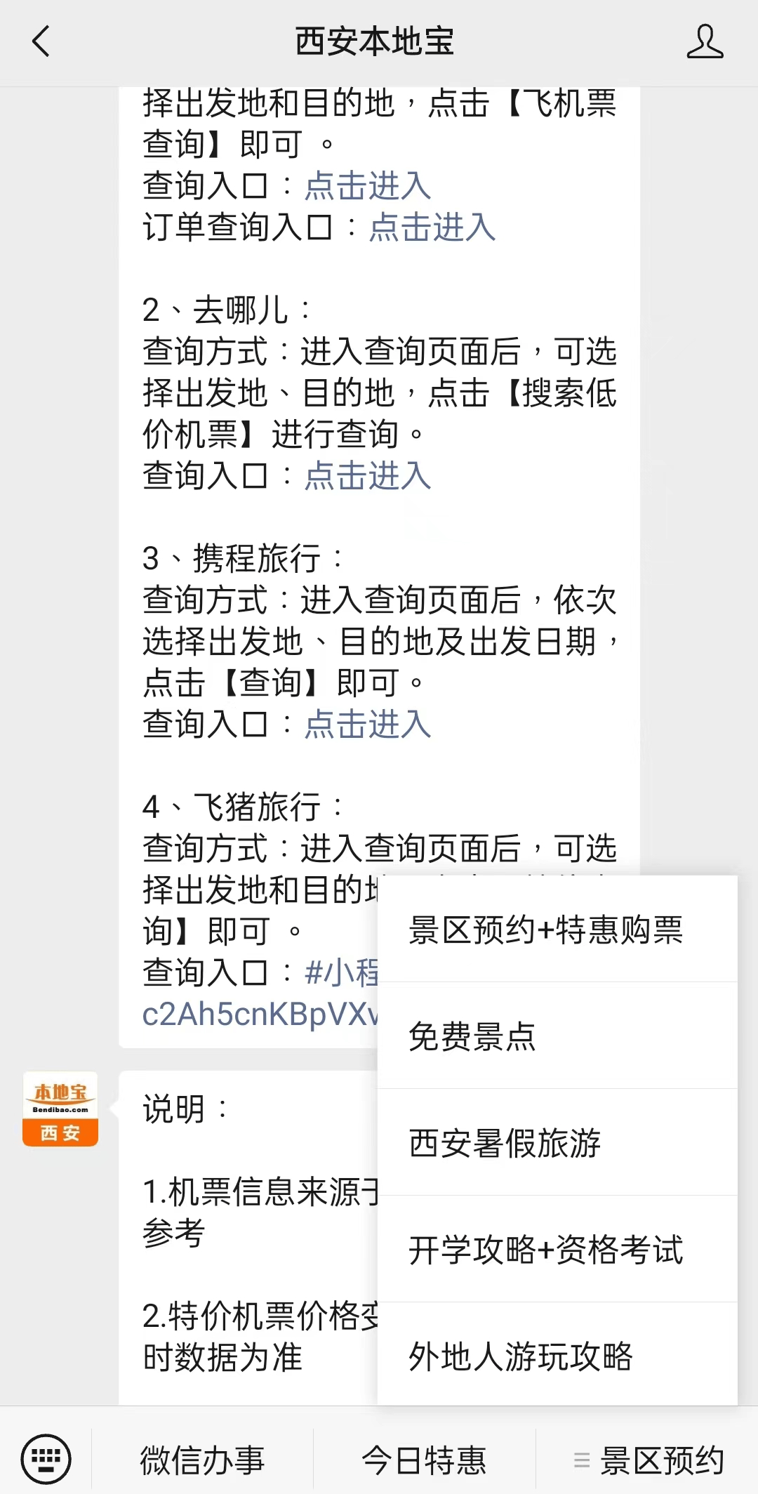 普洱最新西安医保取现24小时微信方法分析(最方便真实的普洱西安市医疗保险卡余额可以取现吗?方法)