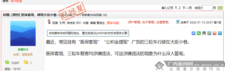 普洱最新小额医保套现微信方法分析(最方便真实的普洱医保套现会受到什么处罚方法)