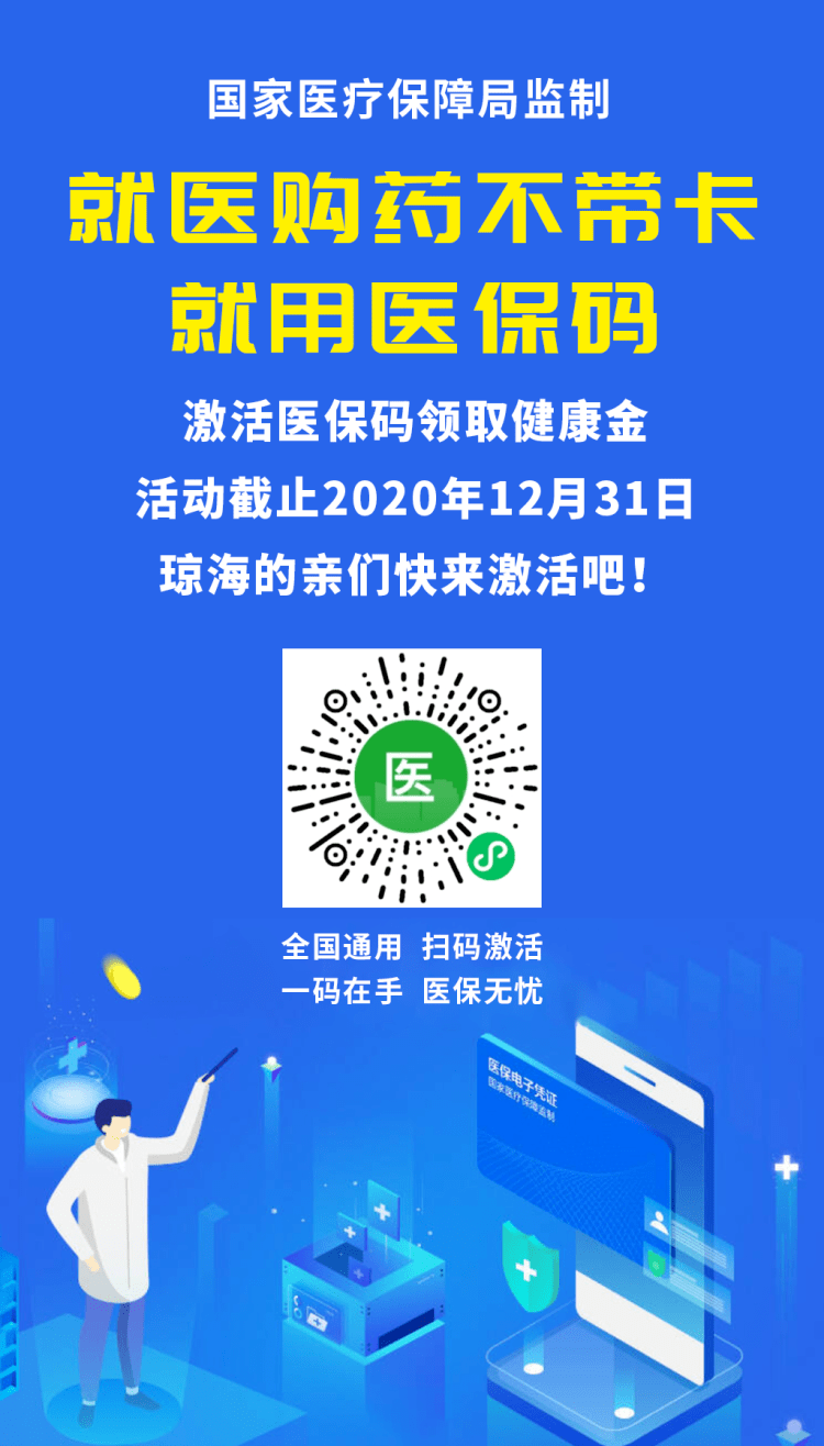 详细阅读:普洱24小时套医保余额提取现金的简单介绍 普洱24小时套医保余额提取现金的简单介绍