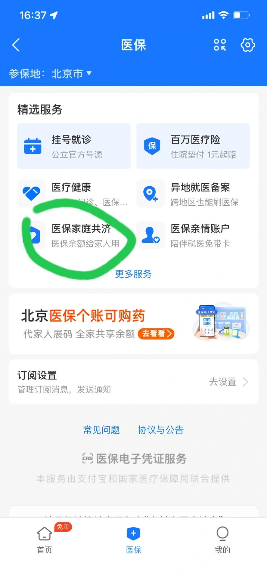普洱最新医保卡余额回收平台方法分析(最方便真实的普洱找中介10分钟提取医保方法)