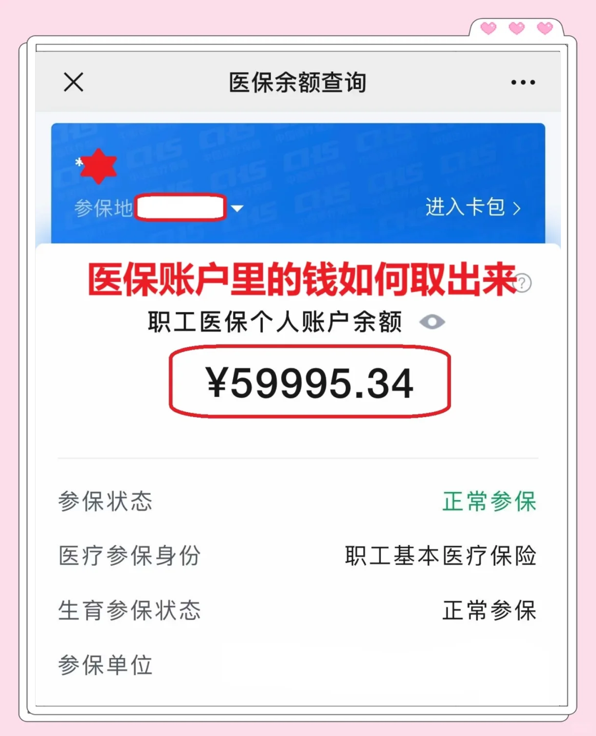 普洱最新医保套取现金最佳方法方法分析(最方便真实的普洱医保套现的方式有哪些方法)