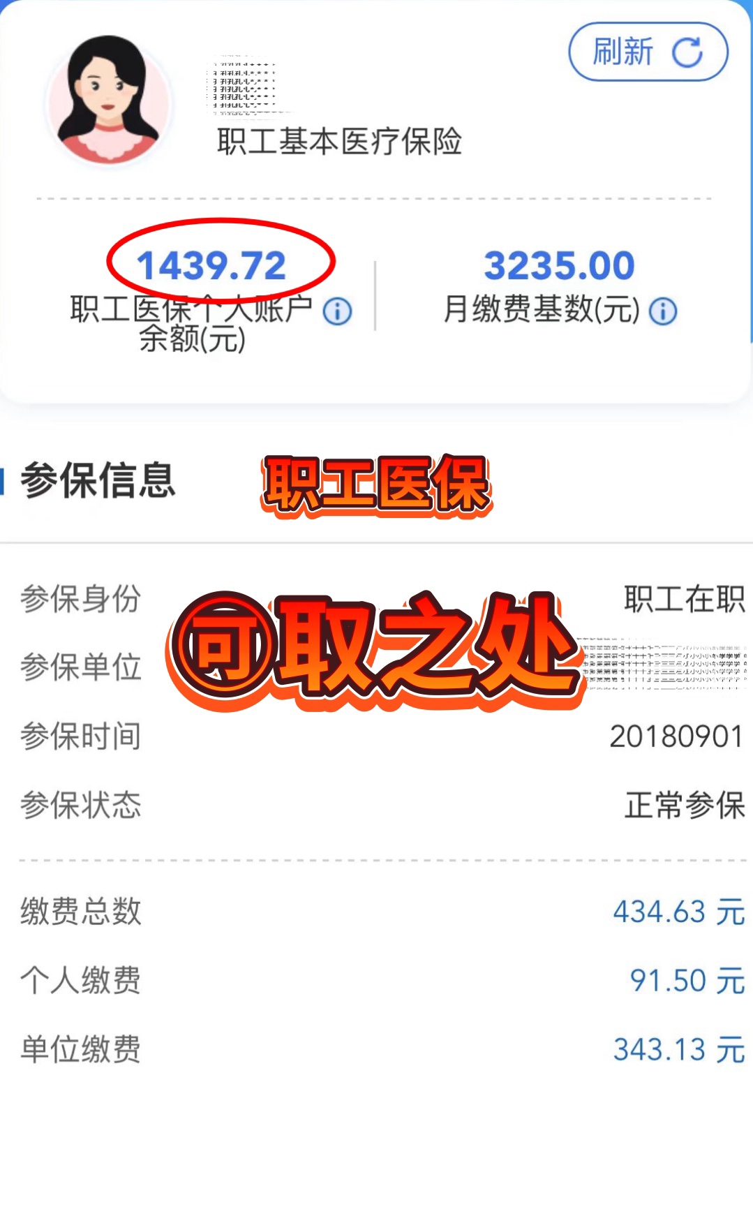 详细阅读:普洱最新深圳医保个人账户提取方法分析(最方便真实的普洱深圳医保个人账户提取流程方法) 普洱最新深圳医保个人账户提取方法分析(最方便真实的普洱深圳医保个人账户提取流程方法)