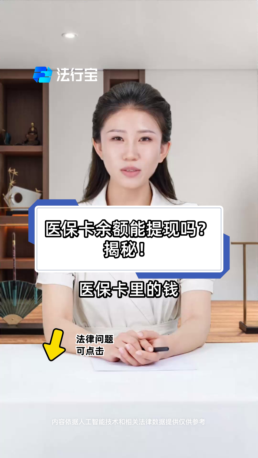 普洱最新医保卡套取现金操作25个点方法分析(最方便真实的普洱医保卡套取现金操作25个点嶶新qw413612诚安转出方法)