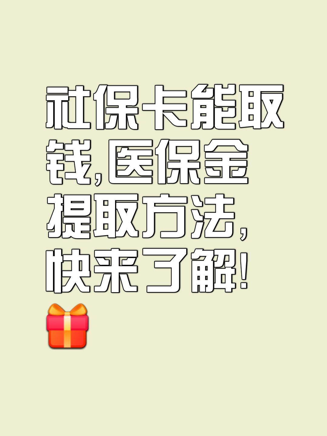 普洱最新医保卡套取现金属于犯法吗方法分析(最方便真实的普洱医保卡的钱套现违法吗方法)