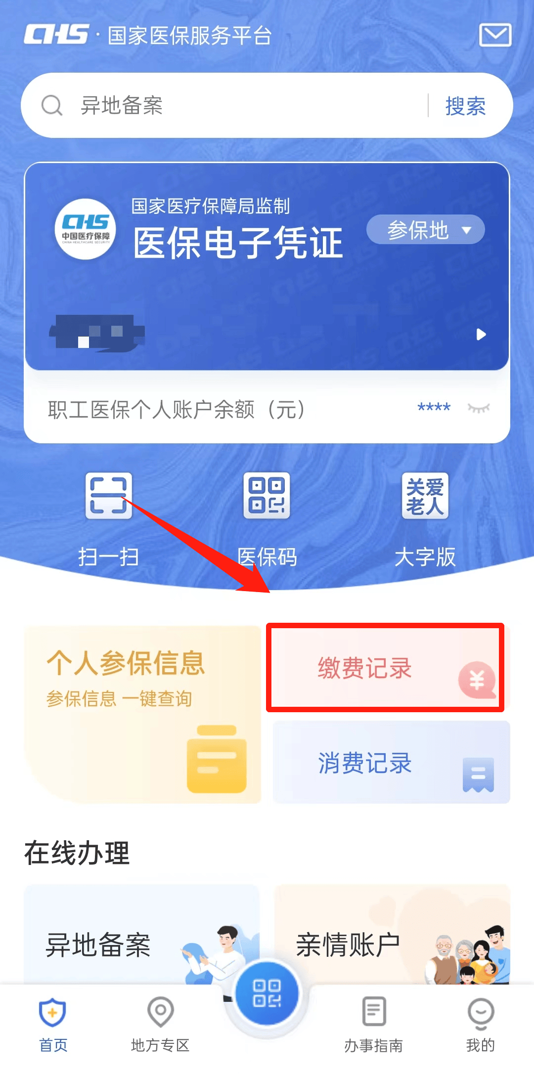 详细阅读:普洱最新医保取现合法吗方法分析(最方便真实的普洱医保取钱有什么影响方法) 普洱最新医保取现合法吗方法分析(最方便真实的普洱医保取钱有什么影响方法)