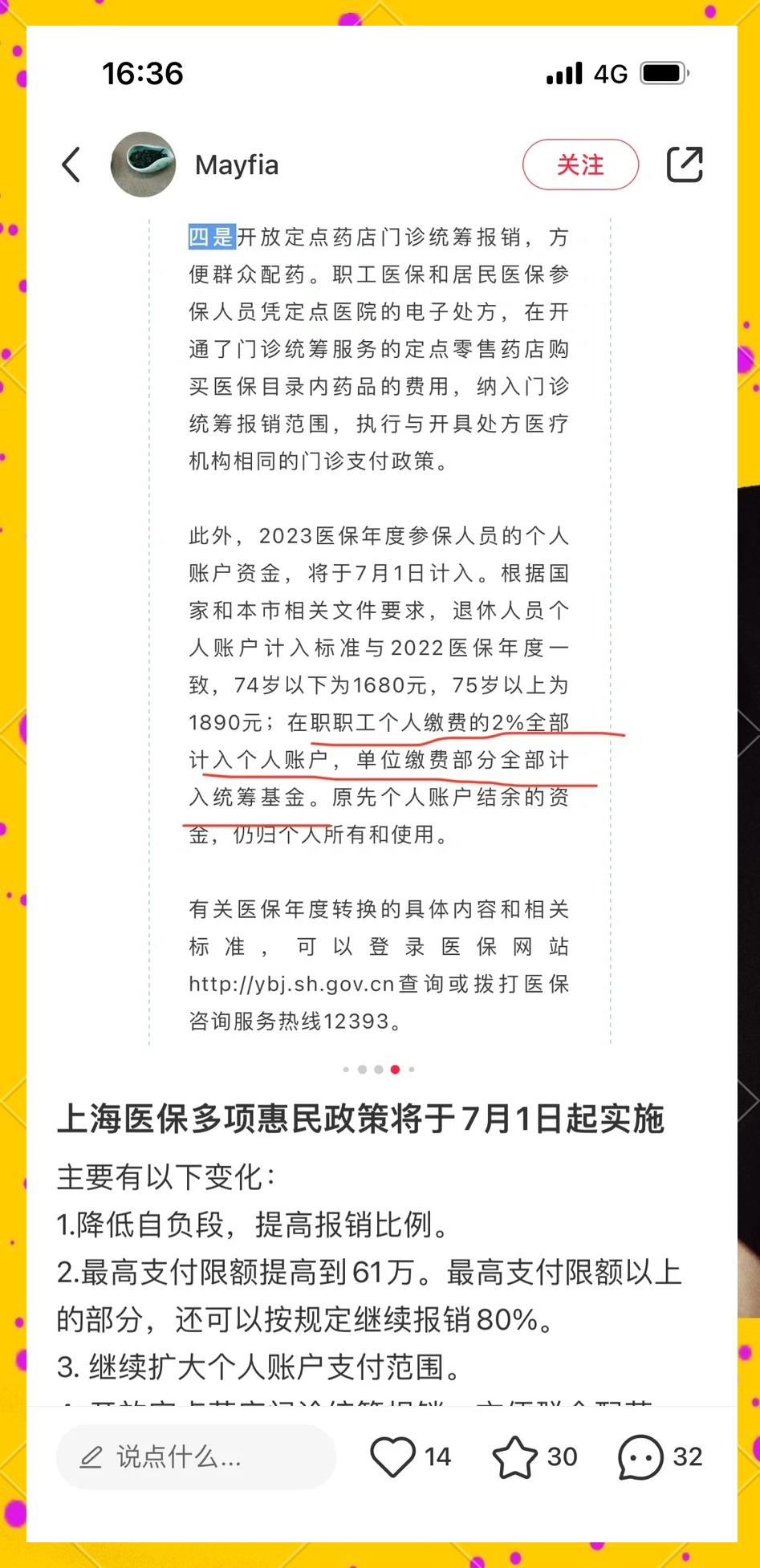 详细阅读:普洱最新上海医保卡一天最多刷多少钱方法分析(最方便真实的普洱上海医保一天可刷多少钱啊方法) 普洱最新上海医保卡一天最多刷多少钱方法分析(最方便真实的普洱上海医保一天可刷多少钱啊方法)