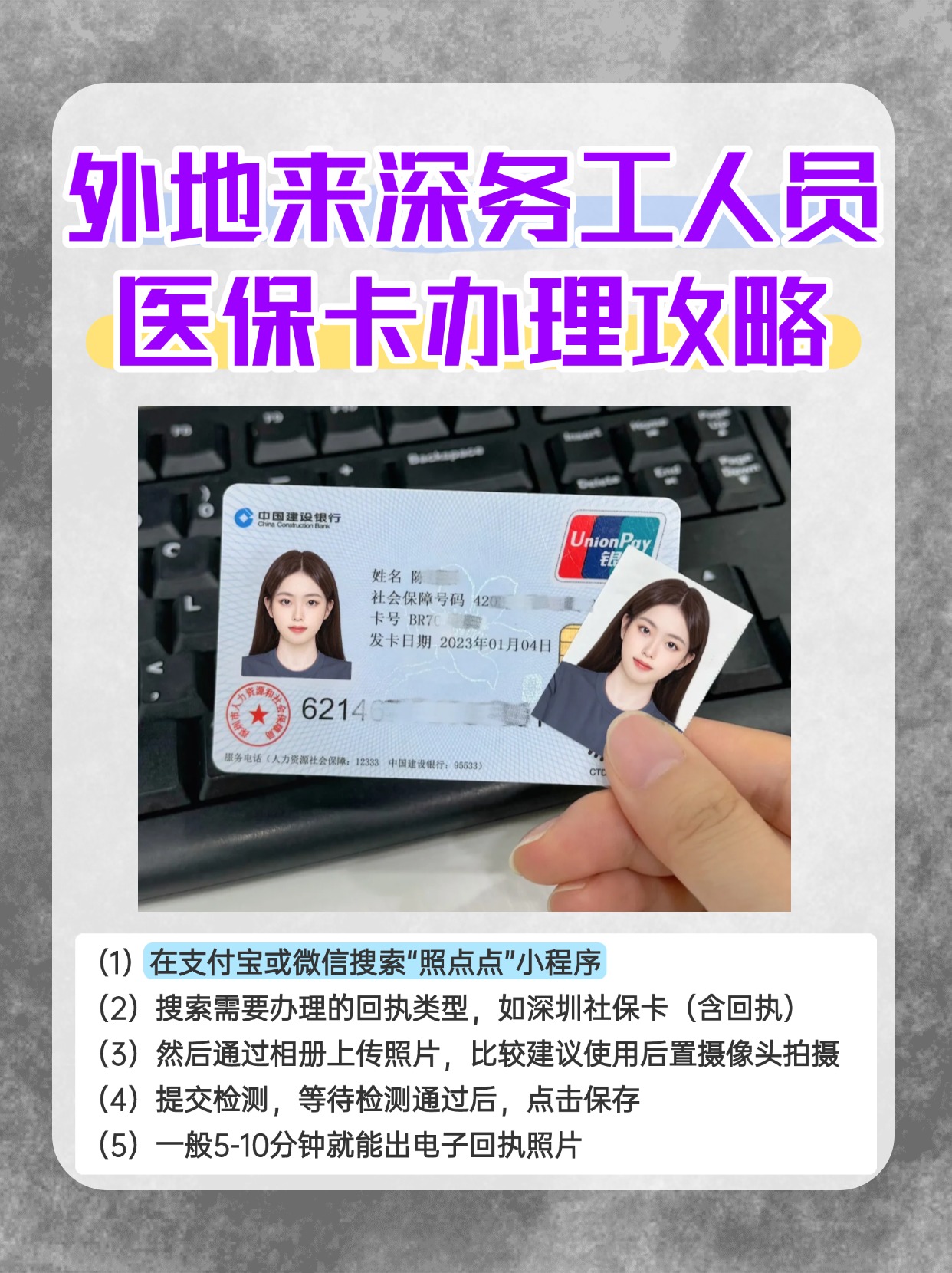 普洱最新合肥哪里可以套医保卡方法分析(最方便真实的普洱合肥实体医保卡在哪里办理方法)