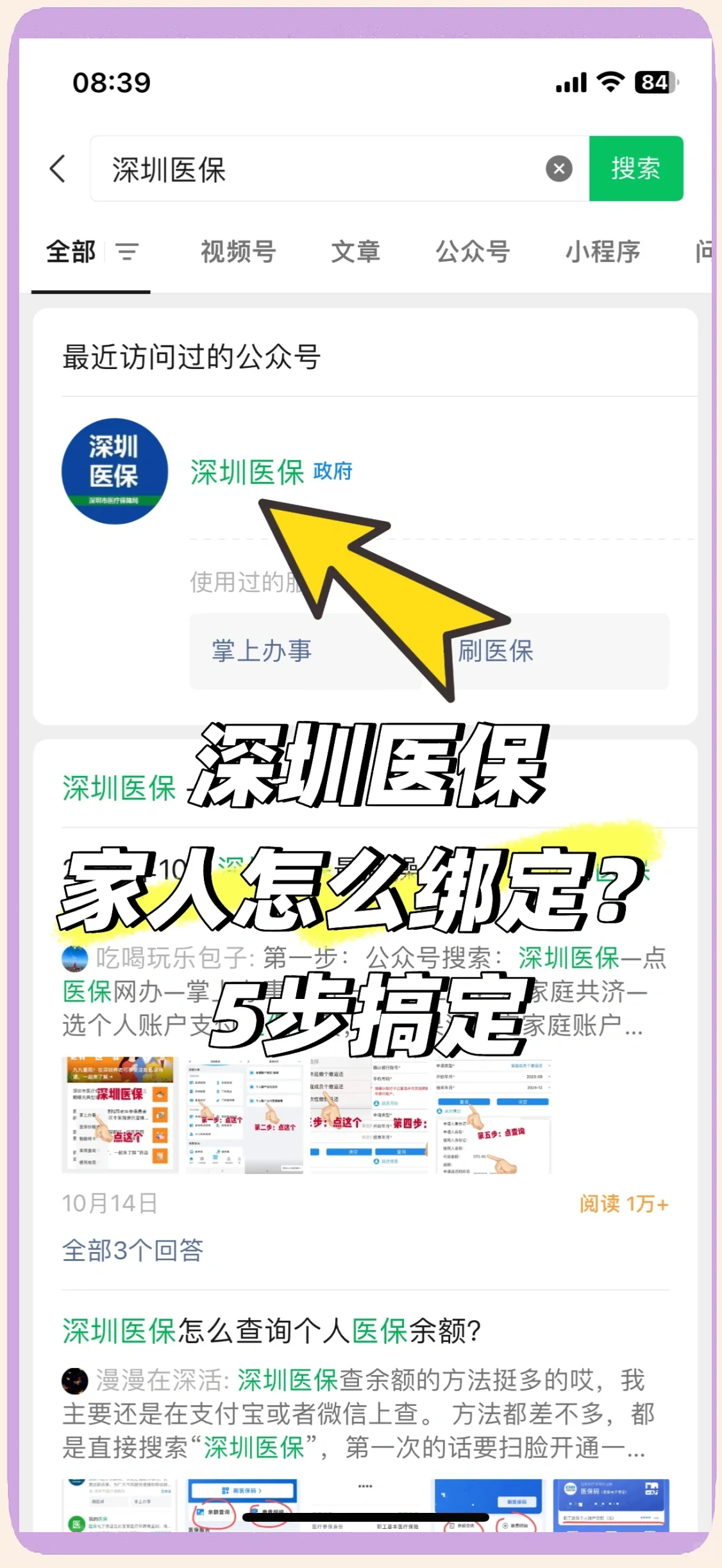 普洱最新深圳医保提取方法分析(最方便真实的普洱深圳医保提取代办方法)