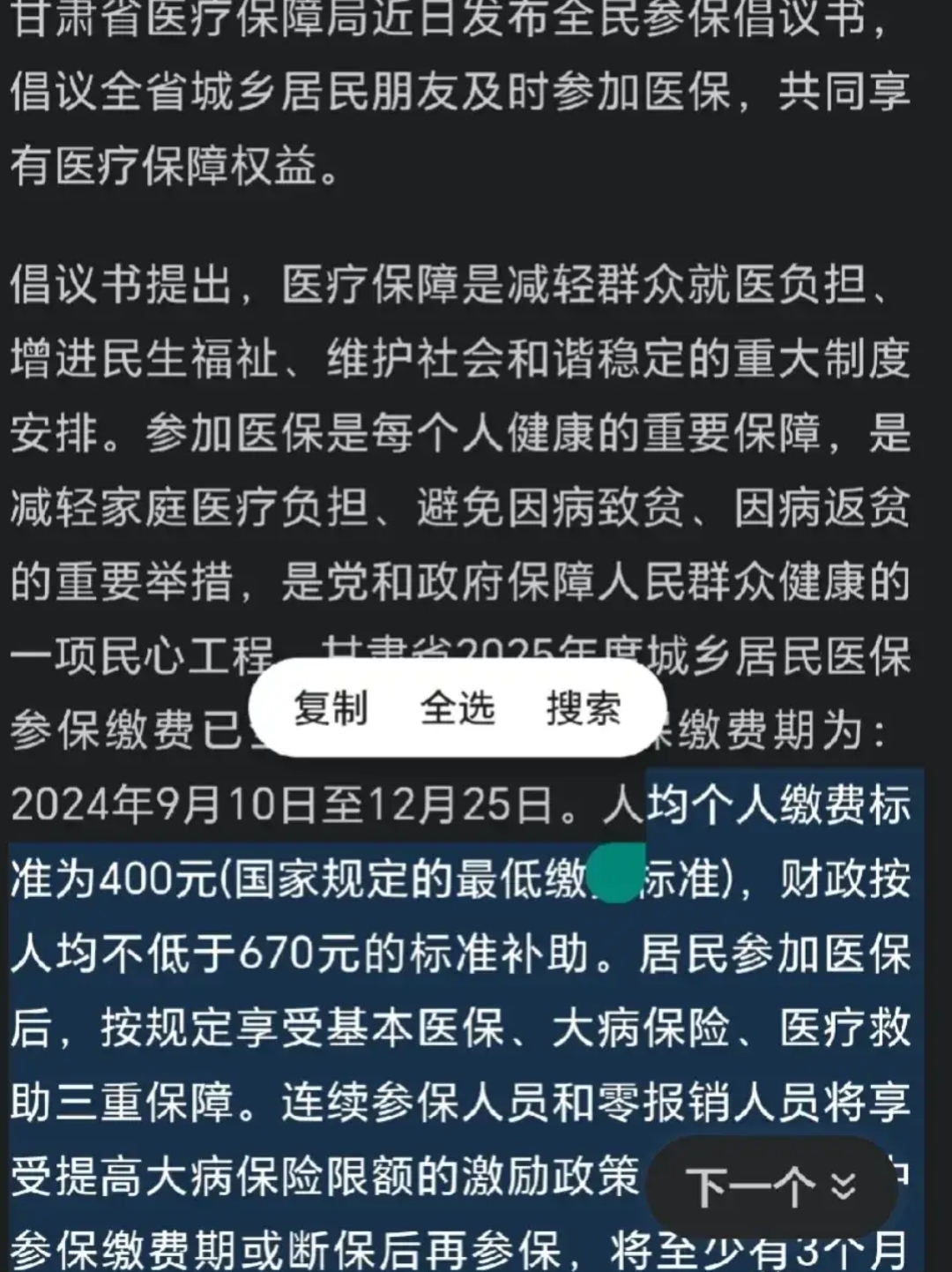 普洱最新为什么医保有缴费却没余额方法分析(最方便真实的普洱交了400医保为什么余额为0方法)