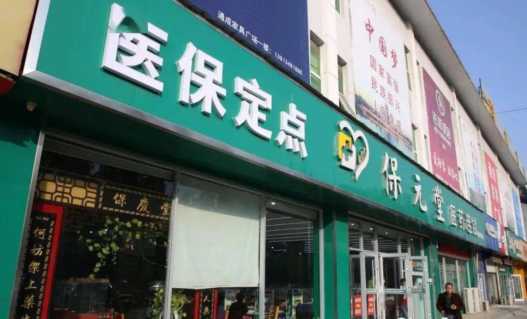 普洱最新小药店能医保套现吗方法分析(最方便真实的普洱药店会帮你套现医保卡吗方法)