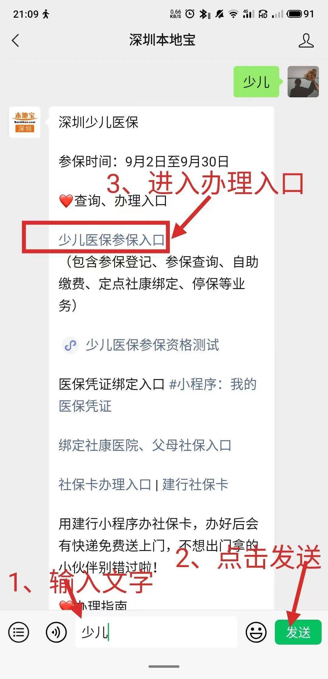 普洱最新深圳医保套现24小时微信方法分析(最方便真实的普洱深圳医保套现24小时微信怎么操作方法)