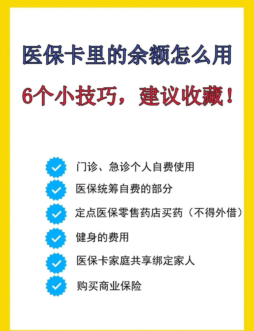 普洱最新急用钱套医保卡几个点方法分析(最方便真实的普洱套医保卡一般几个点方法)