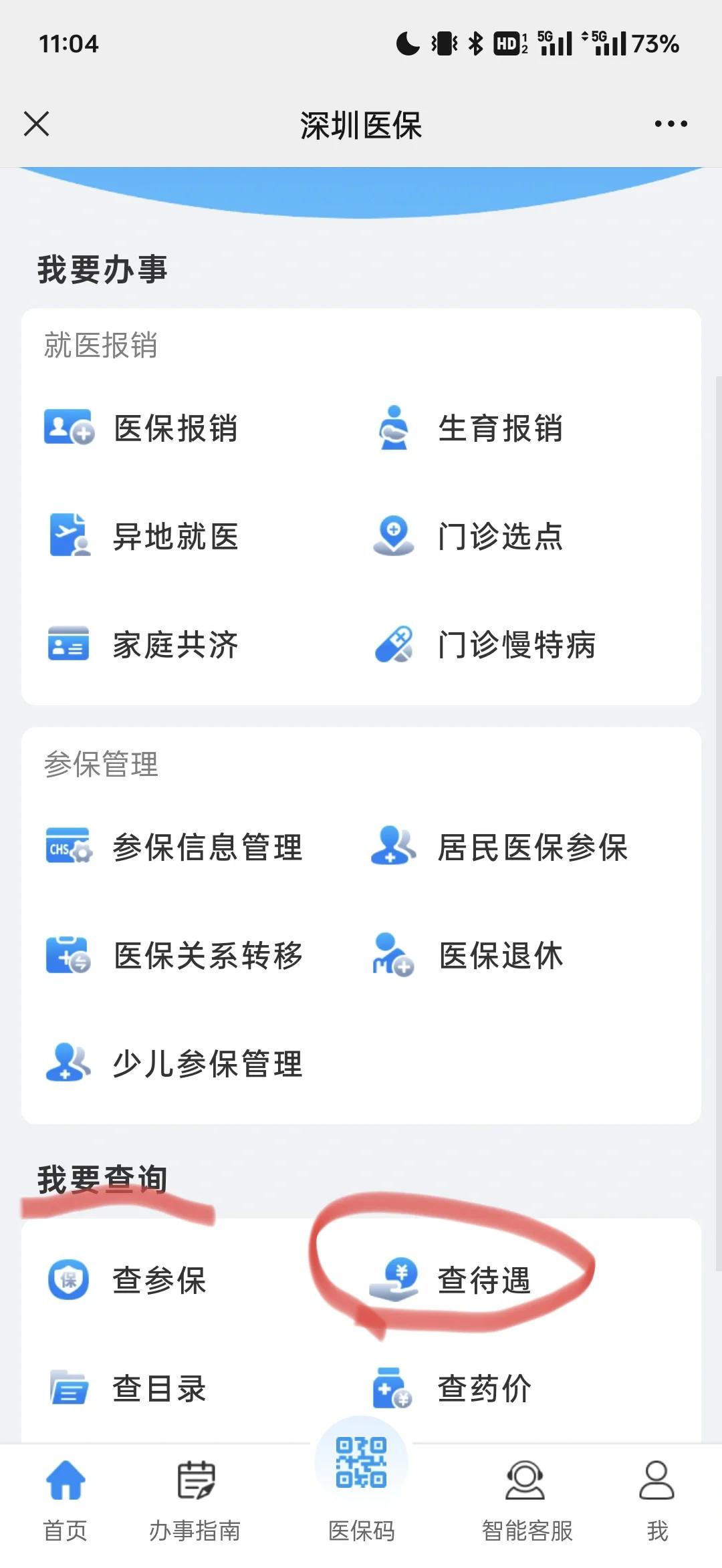 普洱最新深圳医保余额怎么提取方法分析(最方便真实的普洱深圳医保的钱怎么提取出来方法)
