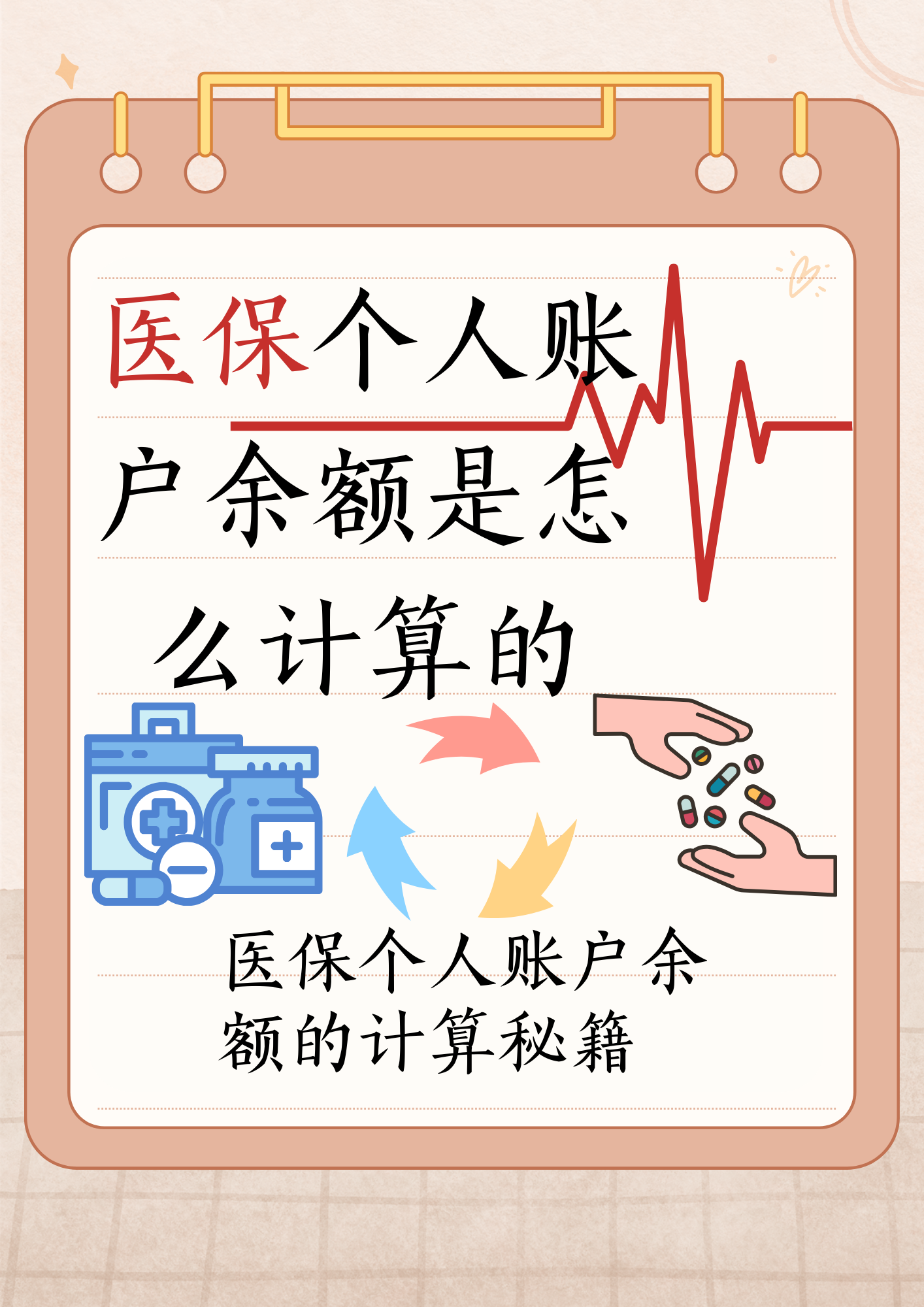 普洱最新医保个人账户余额取现方法分析(最方便真实的普洱医保卡超过3000元就可以取现吗方法)