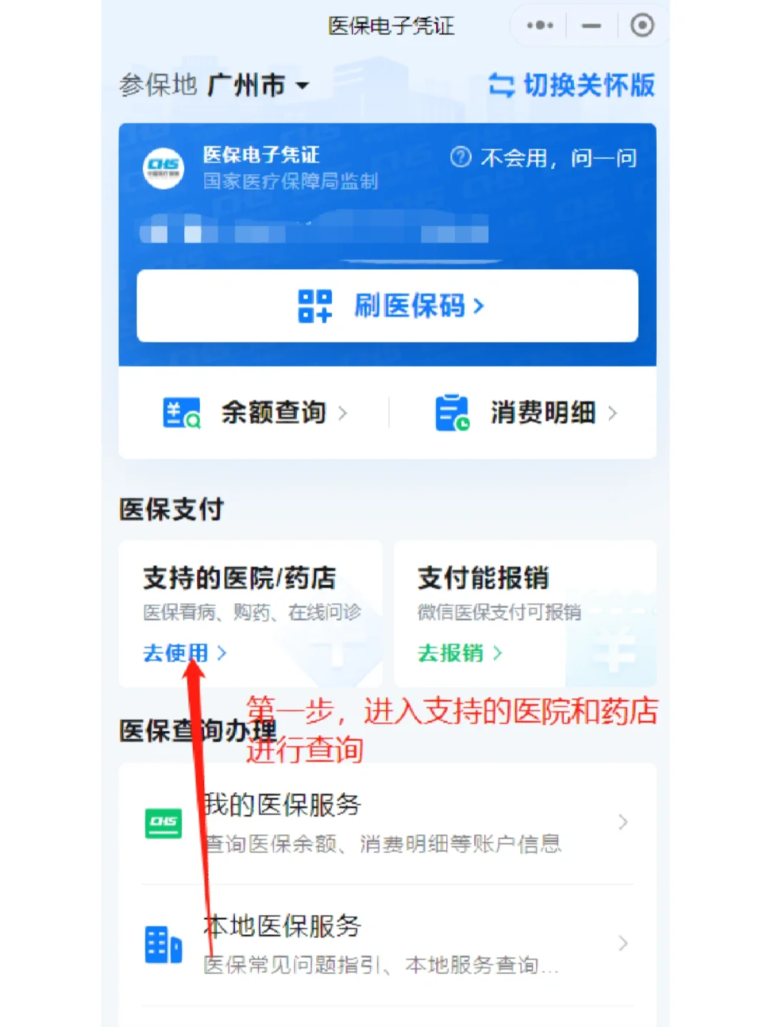 普洱最新广州医保卡提现方法分析(最方便真实的普洱广州医保卡提现联系方式方法)