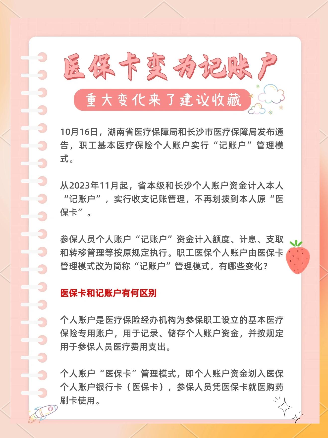 普洱最新医保卡余额怎么转移到新账户方法分析(最方便真实的普洱医保卡钱怎么转移到新医保卡方法)