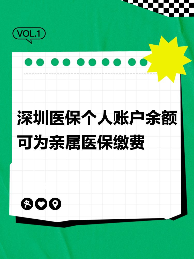 普洱最新深圳医保个人帐户提取方法分析(最方便真实的普洱深圳医保个人帐户提取流程方法)