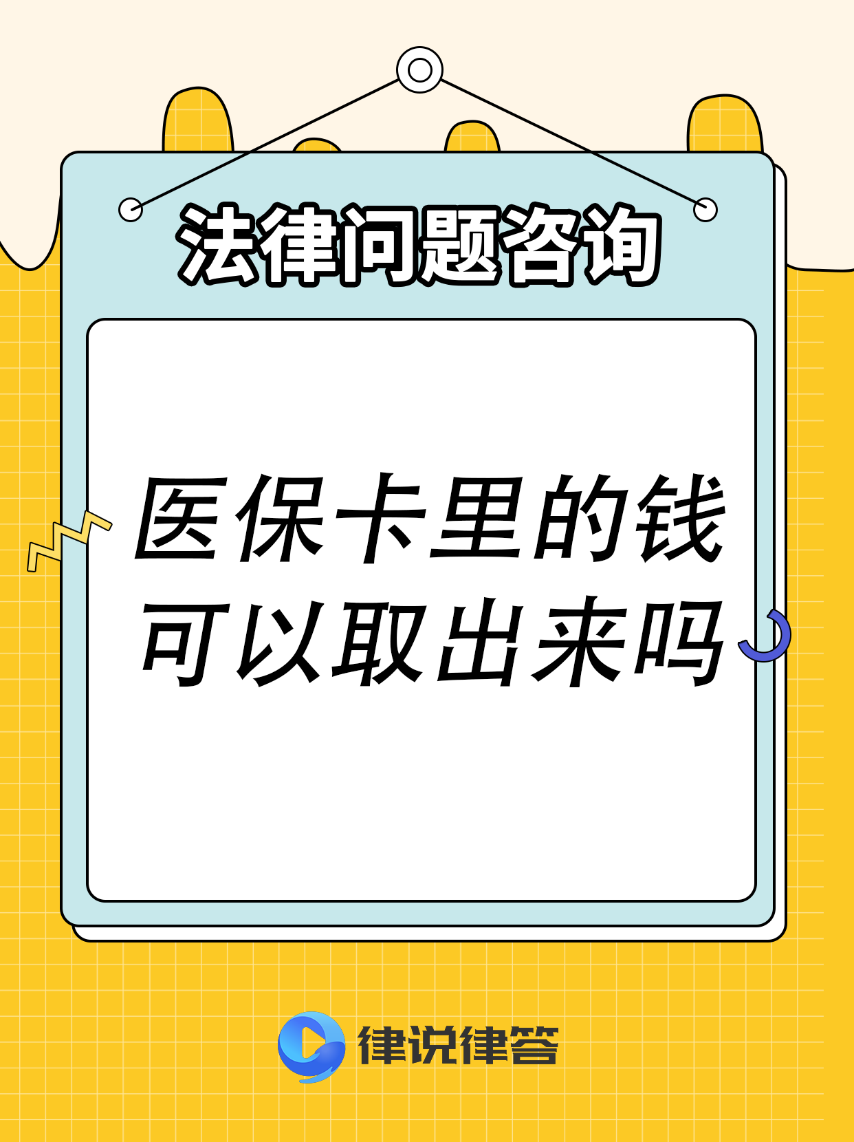 普洱最新急用钱医保卡套取联系方式方法分析(最方便真实的普洱医保提取24小时微信方法)