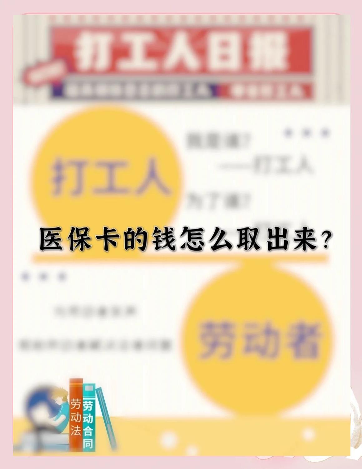 普洱最新医保卡如何套取现金方法分析(最方便真实的普洱医保卡套取现金操作25个点方法)