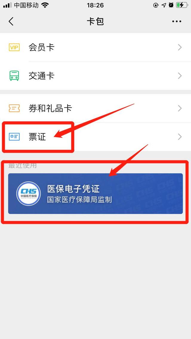 普洱最新医保提取中介联系微信方法分析(最方便真实的普洱微信医保提现是真的吗方法)