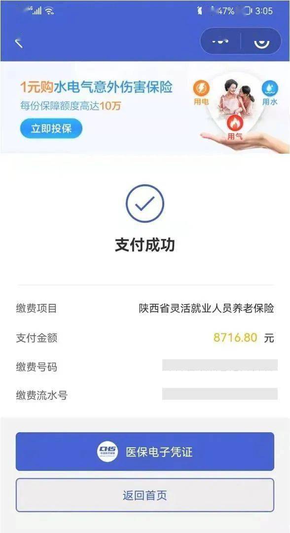 普洱最新社保套现24小时微信方法分析(最方便真实的普洱社保套现24小时微信能用吗方法)