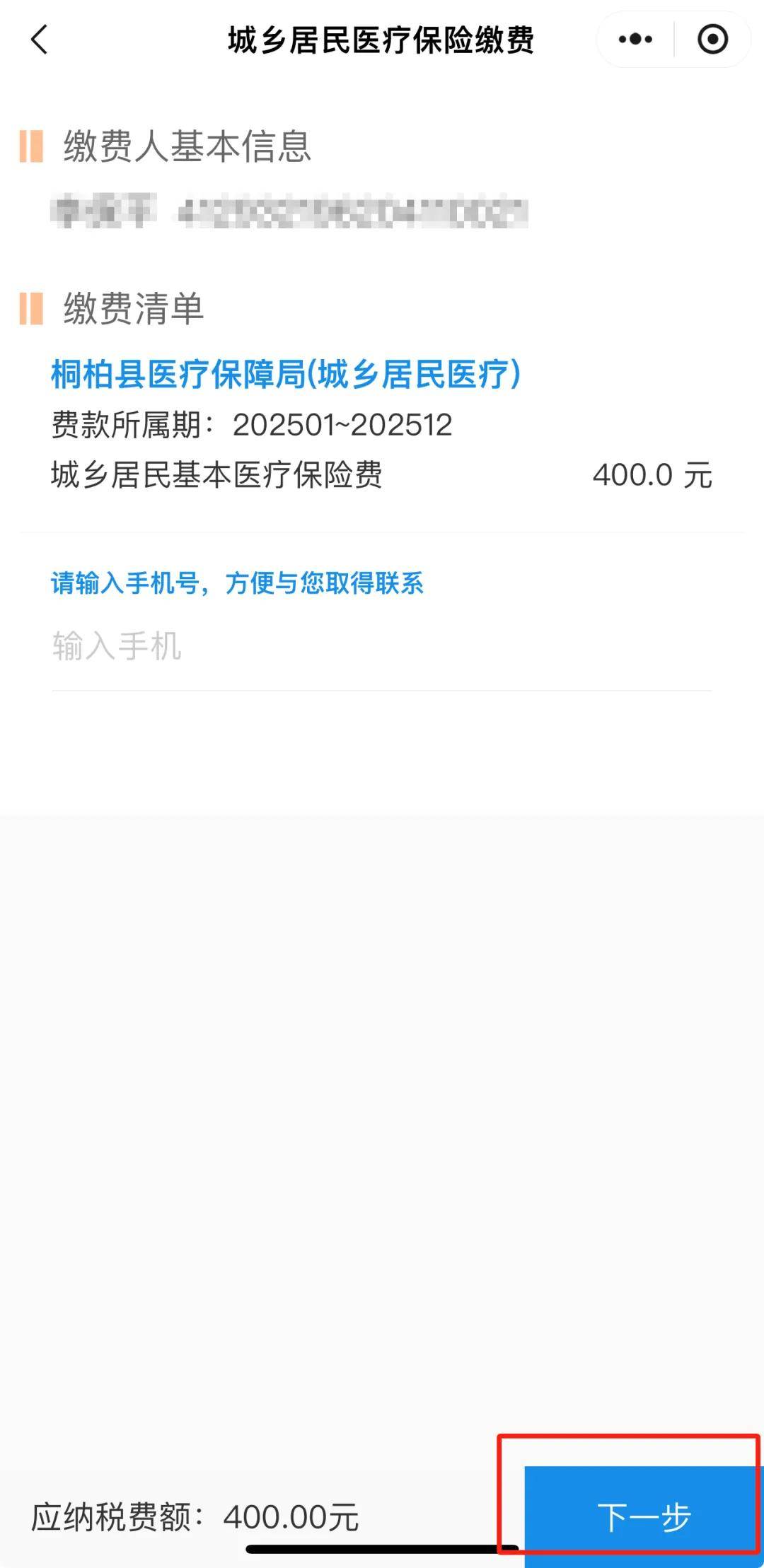 普洱最新24小时在线套医保微信方法分析(最方便真实的普洱24小时高价回收医保方法)