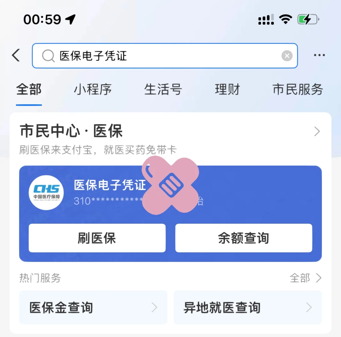 普洱最新上海医保卡取现5000方法分析(最方便真实的普洱上海医保卡取现中介方法)