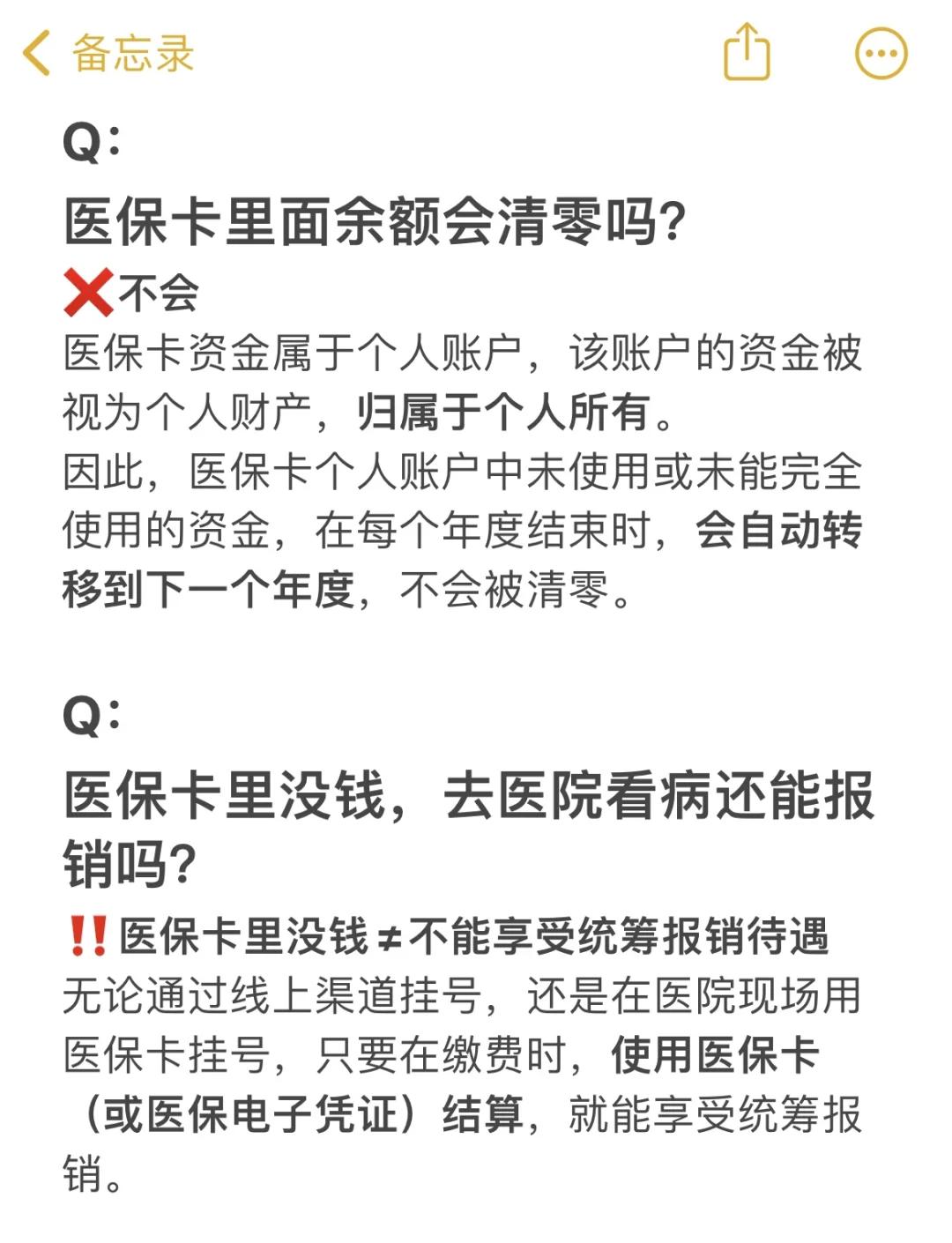 普洱最新医保卡余额提现会有什么后果方法分析(最方便真实的普洱医保卡里的钱提现了有什么后果?方法)