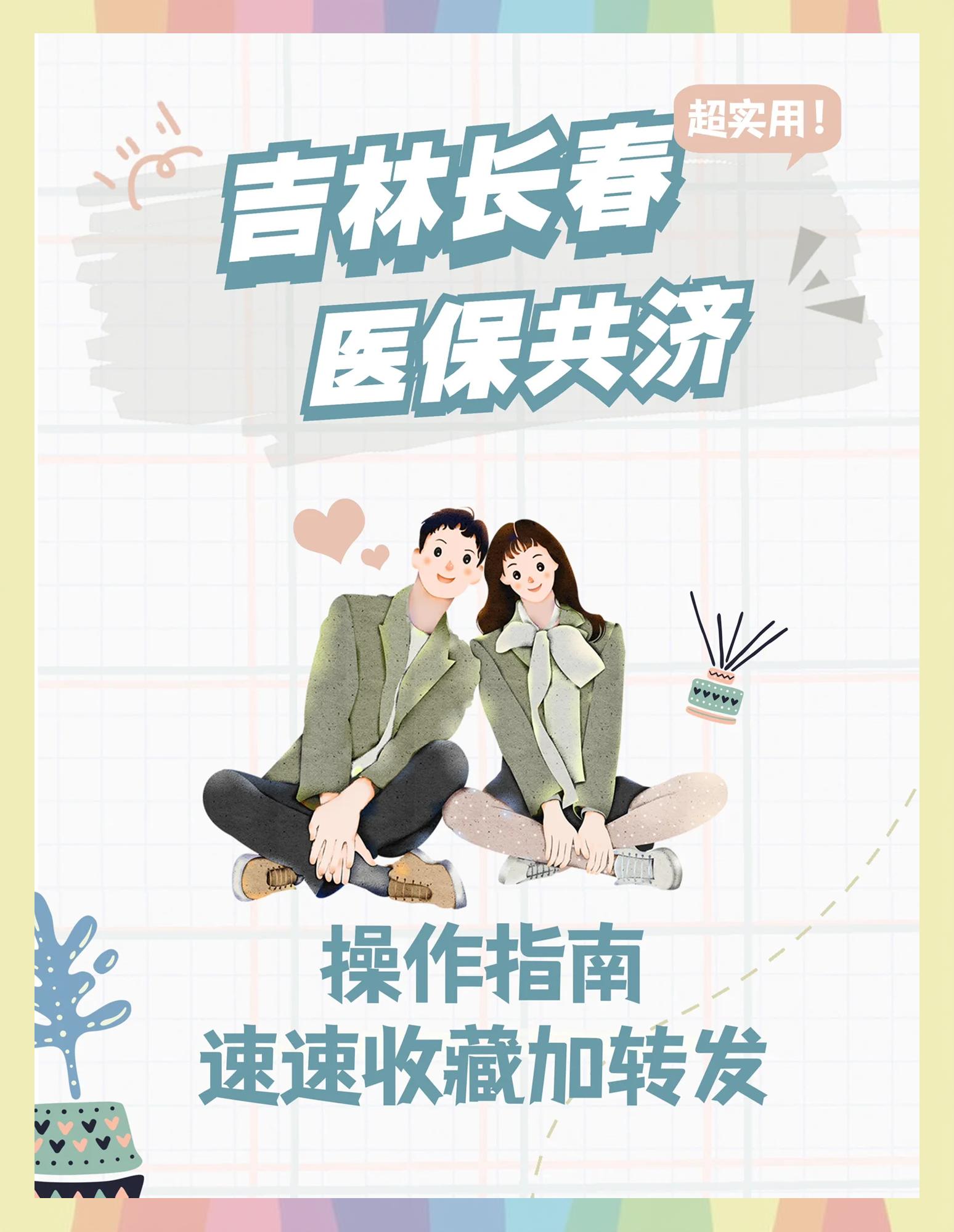 详细阅读:普洱最新在线套医保卡微信方法分析(最方便真实的普洱在线套医保卡微信怎么弄方法) 普洱最新在线套医保卡微信方法分析(最方便真实的普洱在线套医保卡微信怎么弄方法)