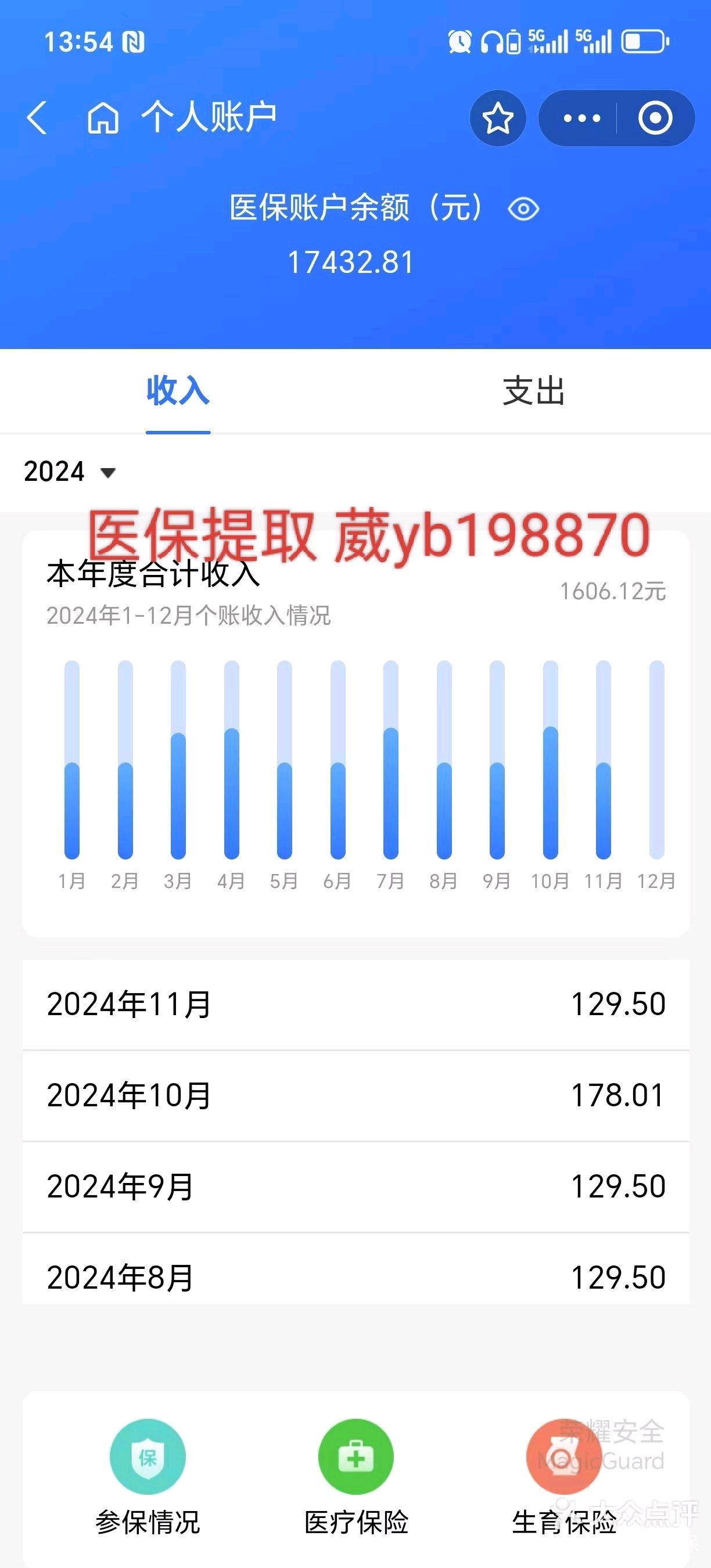 普洱最新医保卡余额提现方法方法分析(最方便真实的普洱找中介10分钟提取医保方法)
