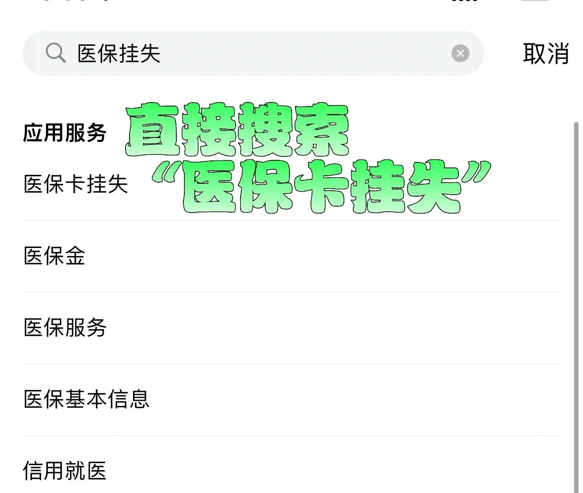普洱最新医保卡被锁如何网上激活方法分析(最方便真实的普洱医保卡被锁如何网上激活使用方法)