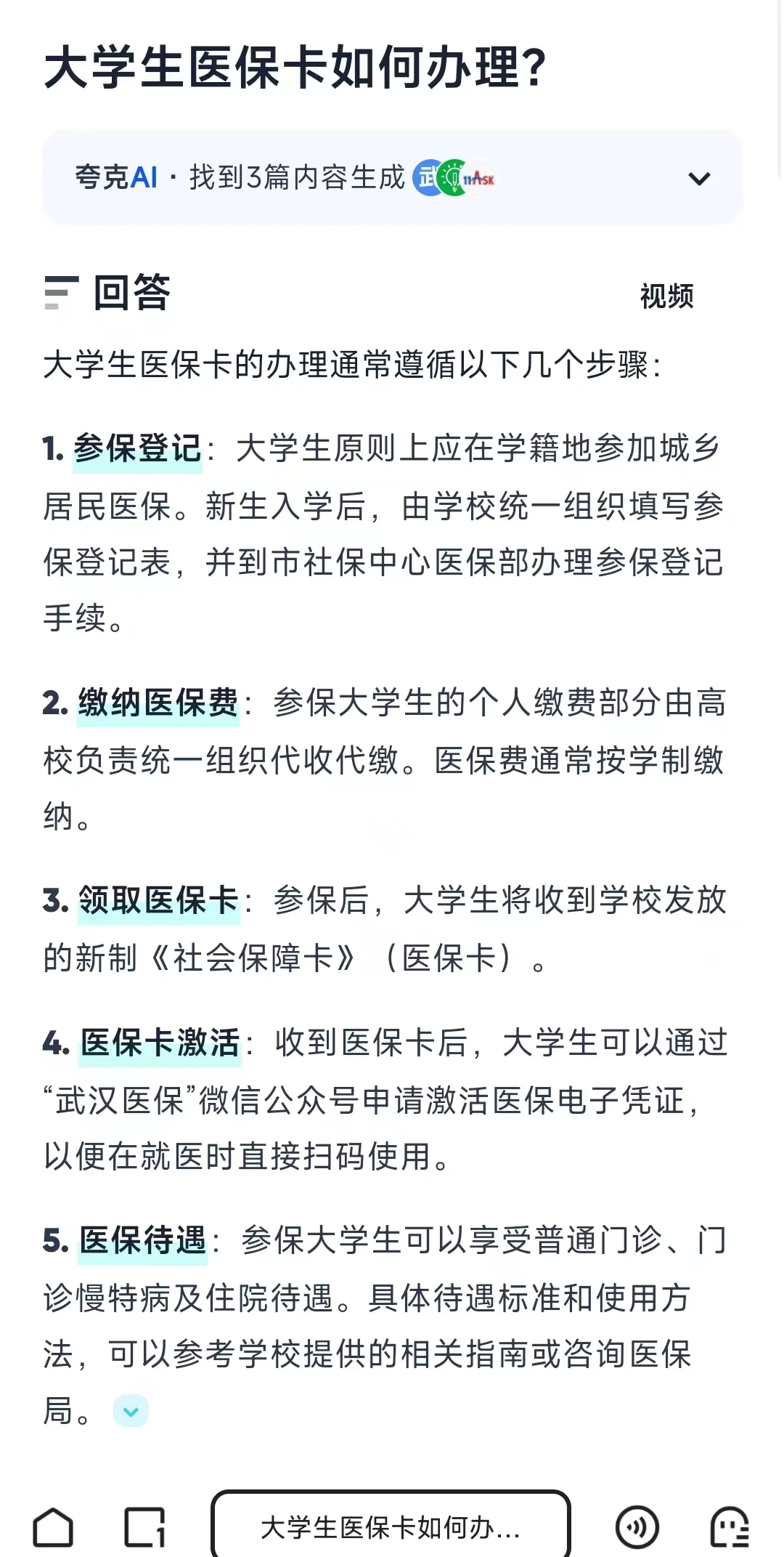 普洱最新医保卡需要去哪里办理方法分析(最方便真实的普洱医保卡去哪里办理流程方法)