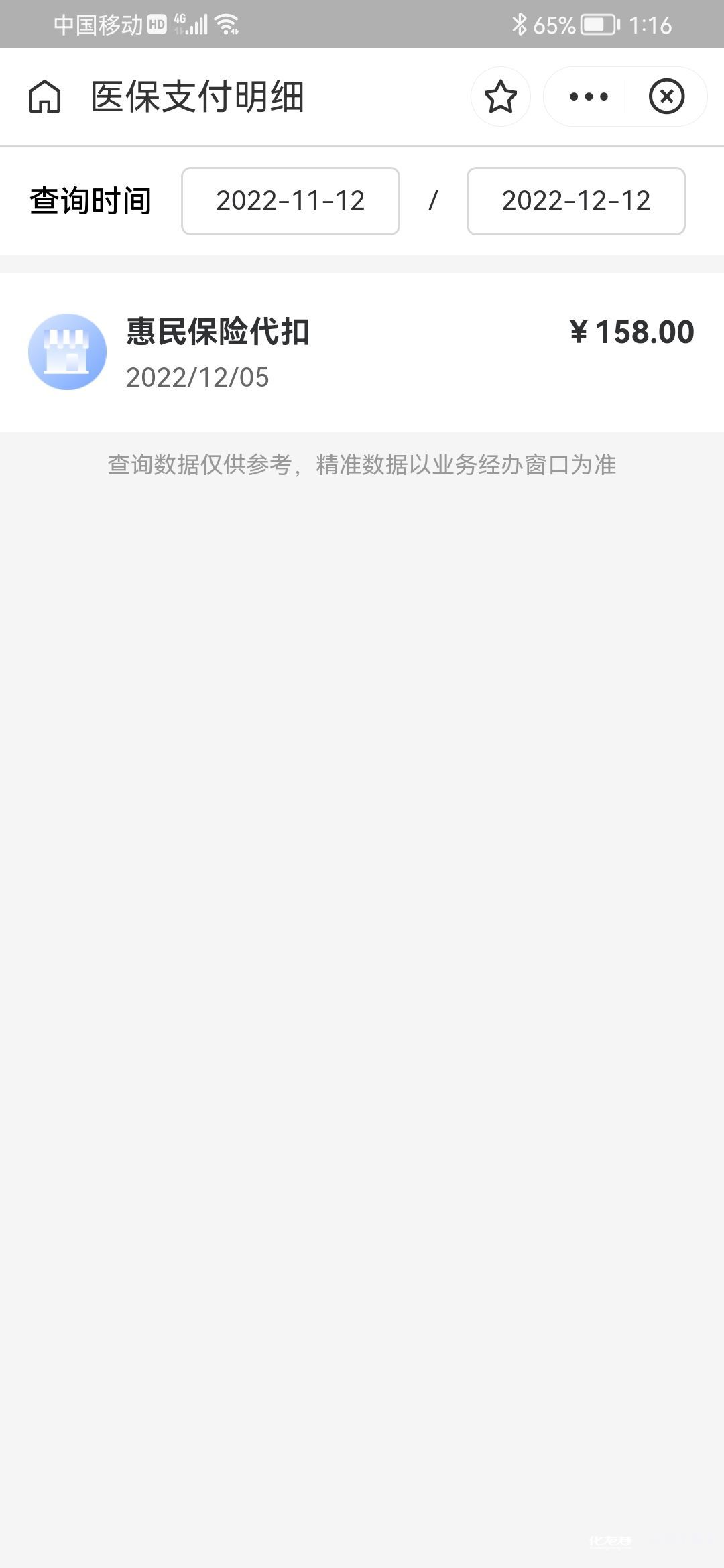 普洱最新惠民保险从我医保卡代扣怎么退方法分析(最方便真实的普洱惠民保缴费方法)