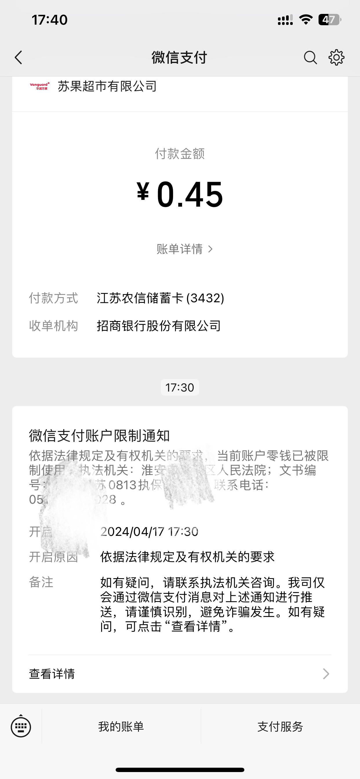 普洱最新法院不冻结二类卡方法分析(最方便真实的普洱法院不冻结二类卡怎么办方法)