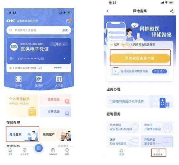 普洱最新24小时套医保卡微信方法分析(最方便真实的普洱24小时套医保卡微信的使用方法内蒙古方法)