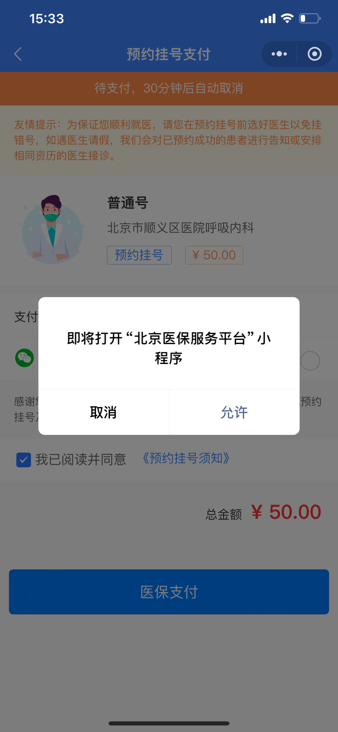 普洱最新24小时在线套医保微信方法分析(最方便真实的普洱300以内医保提取微信方法)