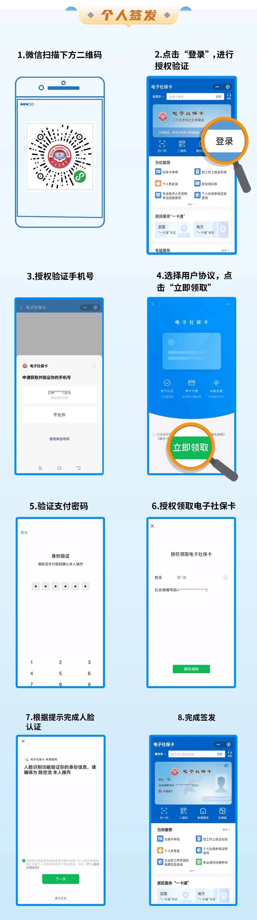 普洱最新社保卡能不能在手机上激活方法分析(最方便真实的普洱社保卡能不能在手机上激活金融功能方法)