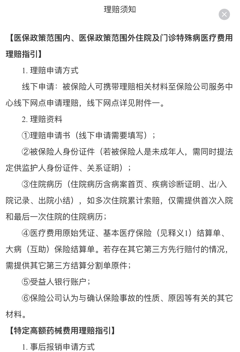 普洱最新惠民保险怎么报销方法分析(最方便真实的普洱昆明惠民保险怎么报销方法)