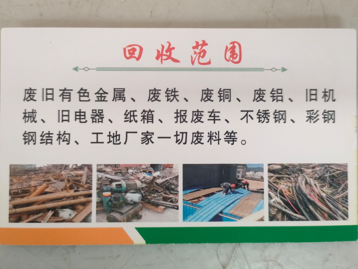 普洱最新怎么联系废品回收厂家方法分析(最方便真实的普洱怎样联系废品回收公司方法)